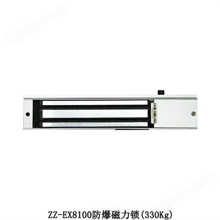 卓铮ZZ-EX8100防爆电磁锁