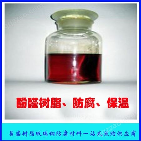 2127低压成型酚醛树脂（钡酚醛树脂） FN-601酚醛树脂