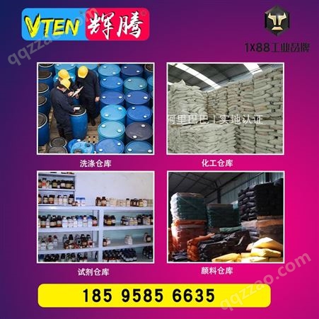 VTEN辉腾 明矾销售 99%水质净化 造纸电镀 食用钾明矾