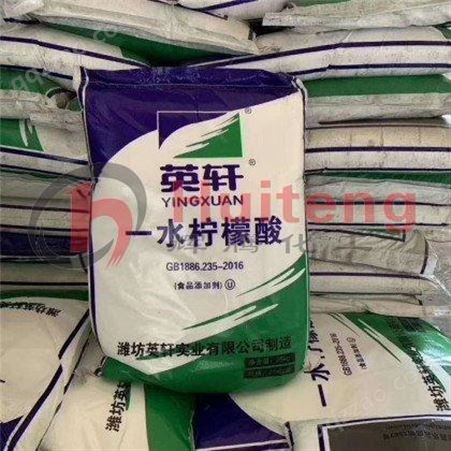 辉腾枸橼酸  污水处理 一水柠檬酸 供应高含量洗涤清洗剂除垢剂
