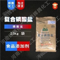VTEN辉腾 包子馒头肉制品保水剂 改良剂 25kg 食品级 复合磷酸盐