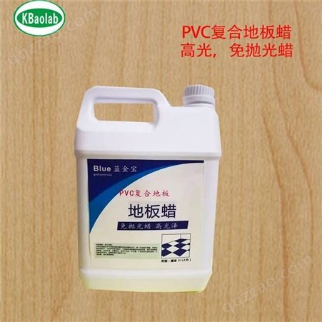 PVC塑胶地板蜡酒店工厂地板蜡高光泽液体水性蜡
