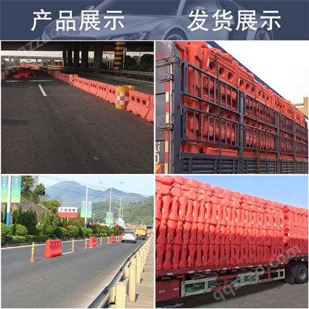 惠州高速道路施工临时围蔽可增重灵活搬运水马