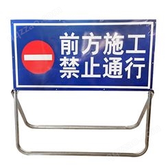 施工指示牌 保泰安【工厂直销】 道路施工警示 停车场导向指示牌定做厂家
