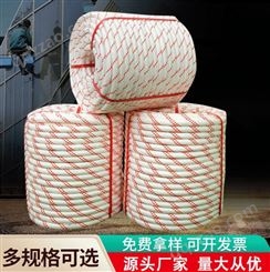 厂家直供登山绳 高空作业安全绳 高强丙纶涤纶编制绳量大优惠