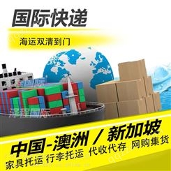 家电出口到新加坡|广州到新加坡整柜海运可以到