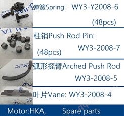 HKA马达配件/Spring/Push Rod Pin/Arched Push Rod/Vane