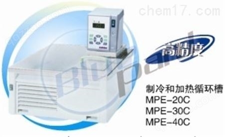 MPE-20C,制冷和加热循环槽,恒温水槽
