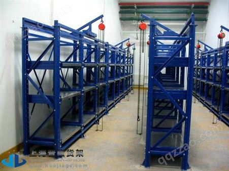 模具货架定制生产 上海晋隆货架 厂家