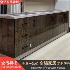 铝唯全铝橱柜型材 开放式L型厨房橱柜 防腐铝合金橱柜定制