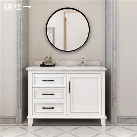 铝唯全铝浴室柜来图定制 卫生间洗漱台 洗手间落地式储物柜