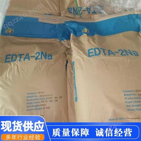 代理厂家供应 EDTA-二钠 edta-2na 乙二胺四乙酸二钠 水处理工业 二钠