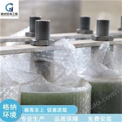 格纳环境 管式超滤膜 反渗透浓水处理 过滤浓缩设备 纳滤膜浓缩