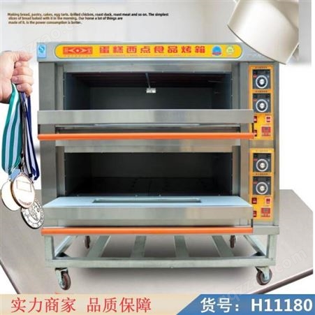 德延商用面包煤烤炉 控温大容量烤炉 烘焙多功能蛋糕烤箱