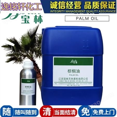 高价回收过期椰子油 食品级棕榈油收购 植物油全国上门回收