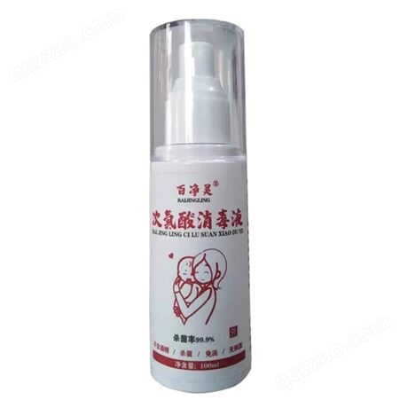 百净灵  次氯酸消毒液，100ML携带方便家用温和不刺鼻，弱酸性可直接接触皮肤。99.9%杀菌率。