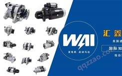 WAI美国进口起动机 零件号129900-77040 挖机机型ZX60/70/R60-7