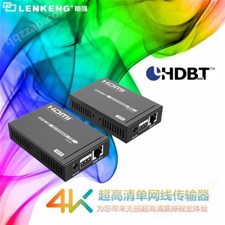 HDMI延长器无损传输100米支持4K HDBaseT HDMI网线延长器100米