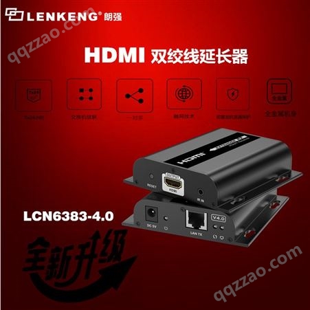 高清HDMI网线延长器(HDMI网传)远距离传输信号120米