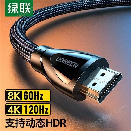 瓴地 绿联HDMI连接线 绿联 HDMI线2.1版 HDMI线2.0版 HDMI线1.4版 8K60Hz 4K120Hz 2K144Hz 电脑机顶盒接电视显示器投影仪高清视频连接线