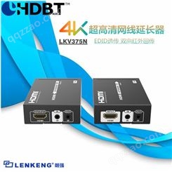 朗强LKV375N HDMI网线延长器 HDBaset协议4K工程专用
