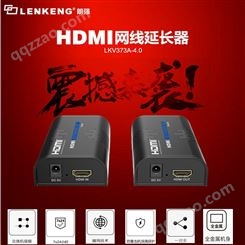 HDMI单网线延长器一对多路分配120米工程级LKV373A-4.0