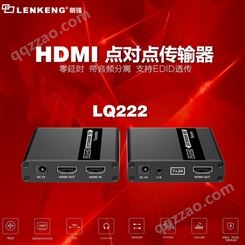 新品朗强HDMI延长器LQ222 支持3.5mm L/R音频输出