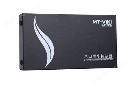 迈拓维矩(MT-VIKI)8口键鼠游戏同步器 网游同步器 MT-KM108