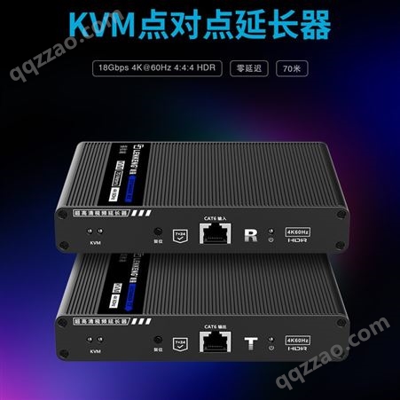 KVM功能网线传输器 朗强Q666KVM 支持USB鼠标+键盘控制