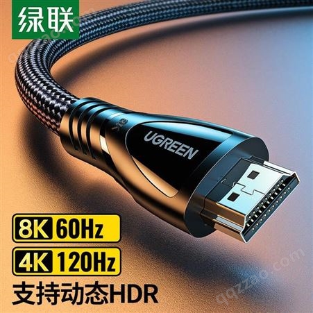 瓴地 绿联HDMI连接线 绿联 HDMI线2.1版 HDMI线2.0版 HDMI线1.4版 8K60Hz 4K120Hz 2K144Hz 电脑机顶盒接电视显示器投影仪高清视频连接线