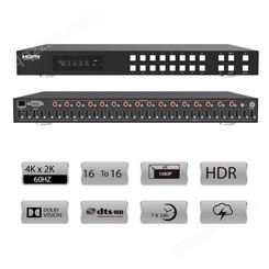供应可成科技MK-MXB1616矩阵HDMI4K矩阵带音频剥离