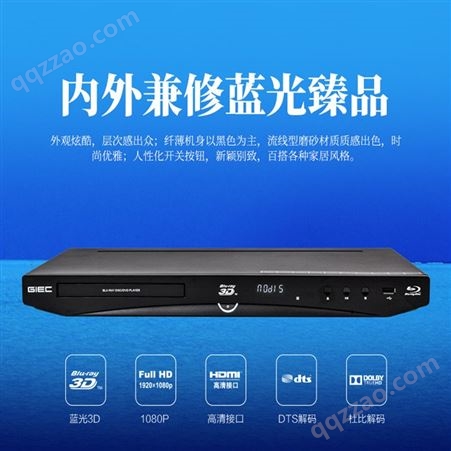 GIEC杰科BDP-G4305高清3d蓝光播放机DVD家用光盘影碟机硬盘播放器