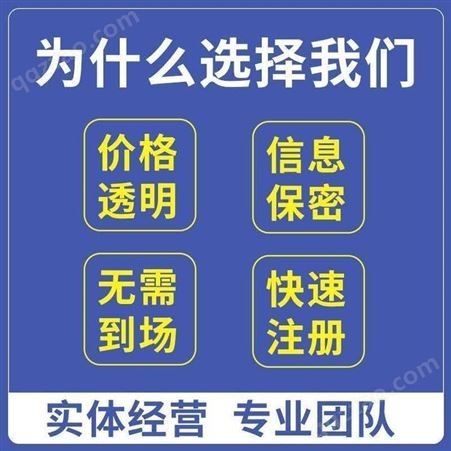 天津0元注册免费提供地址就选良心财务咨询天津有限公司