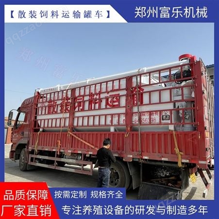 双搅龙猪饲料运输罐 10吨散装运输车 20方鸡鸭鹅料输送罐 卸料快