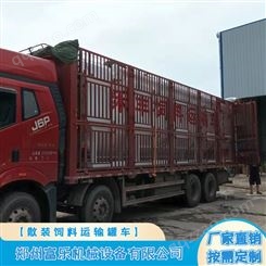 20吨散装饲料运输车 9米6车型使用饲料运输罐
