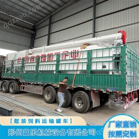 60立方散装运输罐 13米高地板饲料运输罐车 分体式大容量 双搅龙