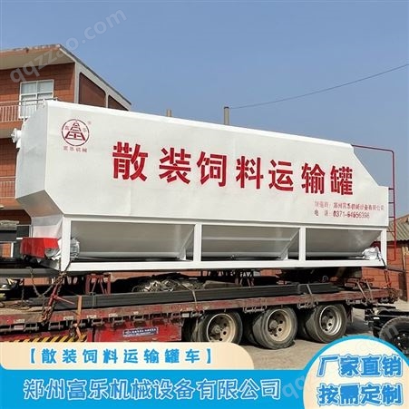 10吨散装饲料运输车 双搅龙散装运输罐 20立方猪料罐装运输设备