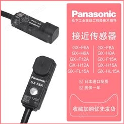 Panasonic日本松下 GX-FH圆柱形接近传感器 GX-100