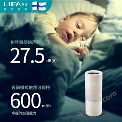 芬兰LIFAair加湿器卧室家用办公室 迷你低噪空气净化加湿LAH301