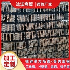 现货工字钢价格 不锈钢工字钢销售 黑铁钢