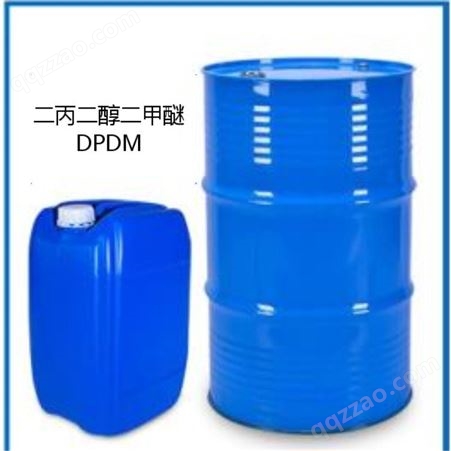 二丙二醇二甲醚  DPDM   江苏化工溶剂