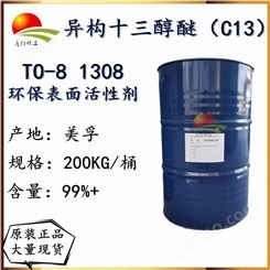 异构十三醇聚氧乙烯醚 1308 乳化剂 TO-8 渗透剂