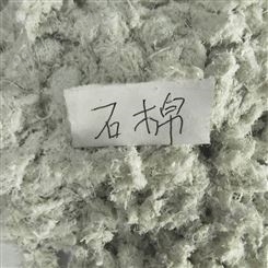 厂家销售石棉 石棉绒 保温耐火石棉绒 发电厂用石棉绒