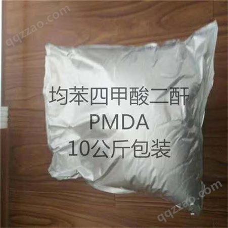 南京扬州化工  现货供应  均苯四甲酸二酐  PMDA  99.5%