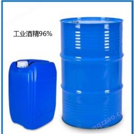 江苏扬州  工业乙醇   酒精 清洗剂 现货   化工溶剂