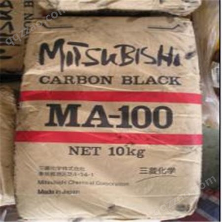 碳黑 日本三菱MA100、欧励隆碳黑FM200
