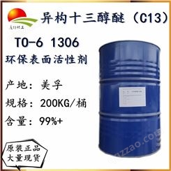 异构十三醇聚氧乙烯醚 1306 硅油乳化剂 异构醇TO-6