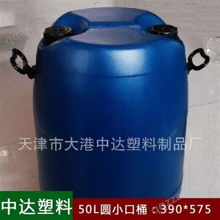 25升塑料桶生产厂家 储水桶报价 中达塑料厂