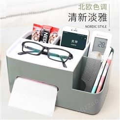 多功能纸巾盒 茶几桌面收纳盒子 遥控器收纳抽纸盒