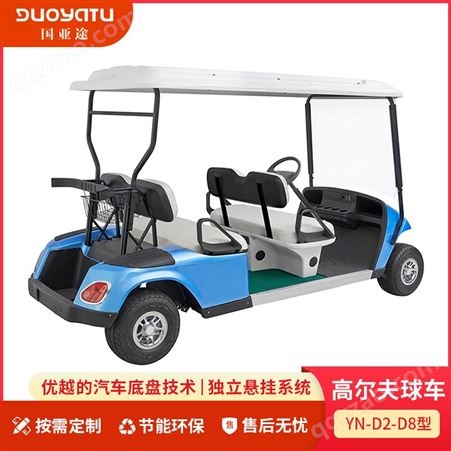 纯电动高尔夫球车 观光代步车 小型电动观 光车生产厂 家